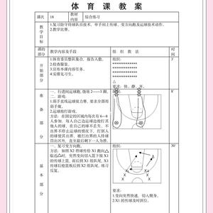  如何利用智能反馈机制优化篮球训练：提升效率与效果的全面指南